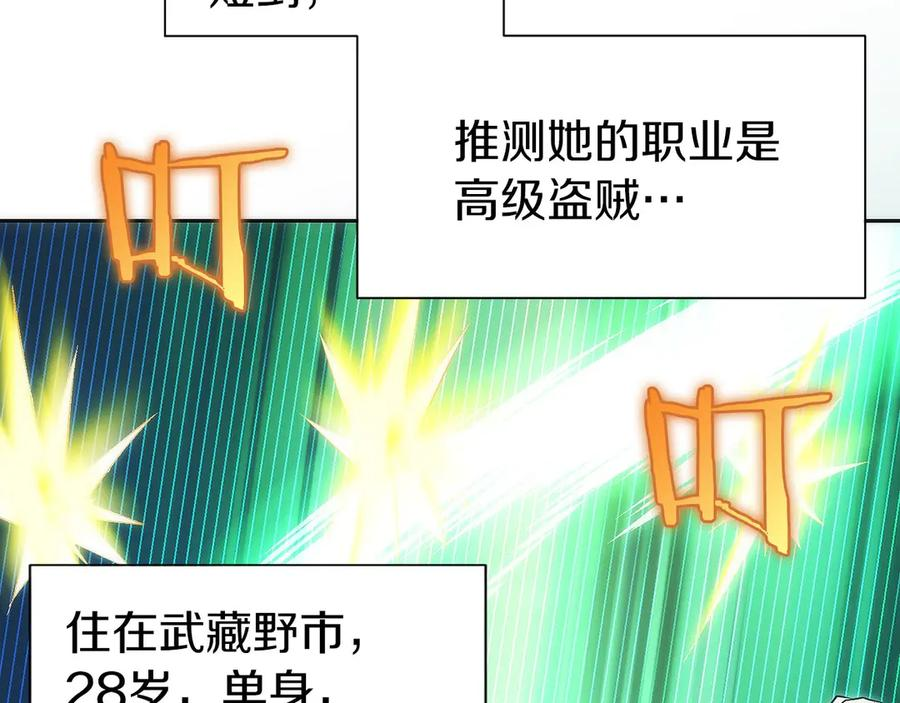 第27话 障眼法 第211页