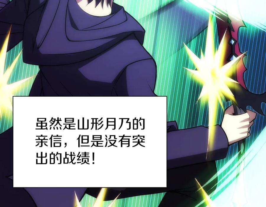 第27话 障眼法 第214页