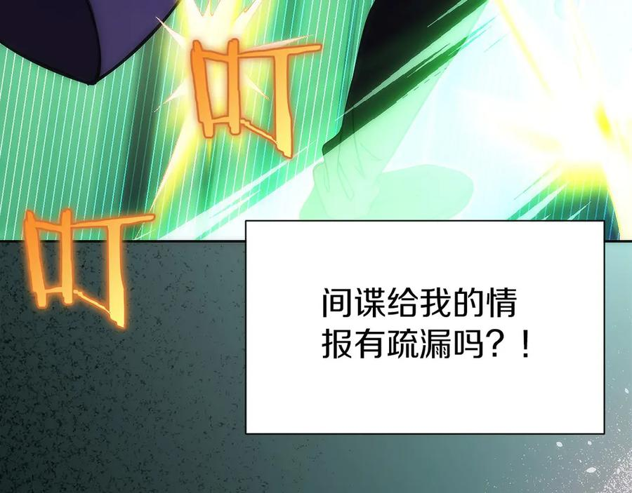 第27话 障眼法 第215页