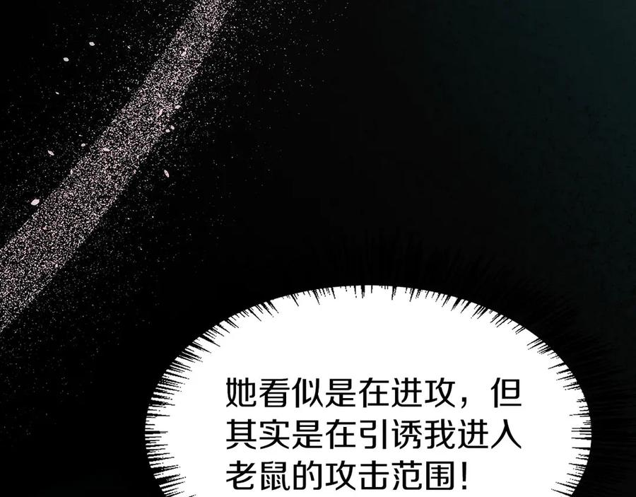 第27话 障眼法 第218页