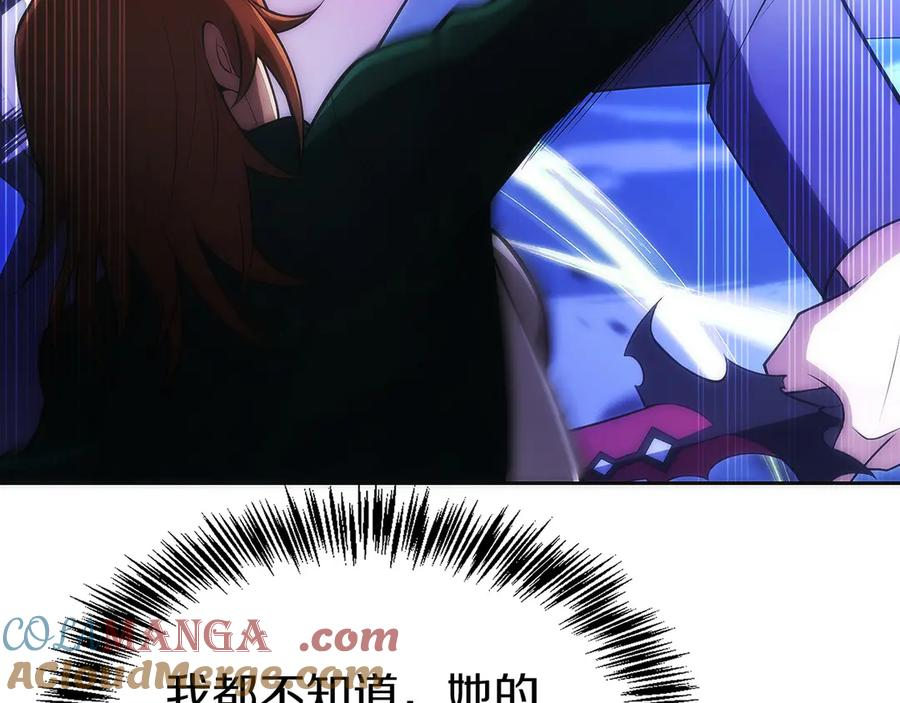 第27话 障眼法 第221页
