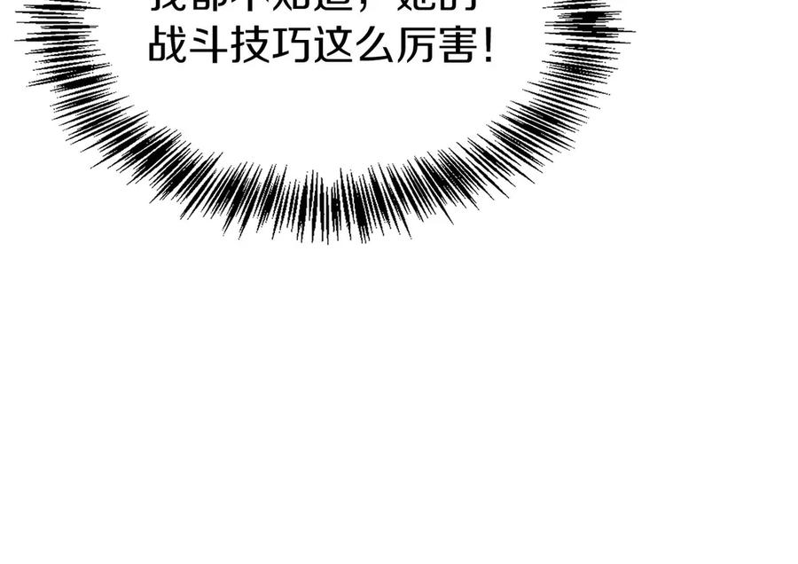 第27话 障眼法 第222页