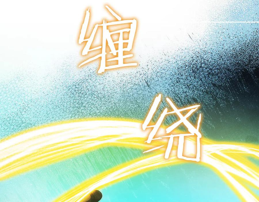 第27话 障眼法 第232页