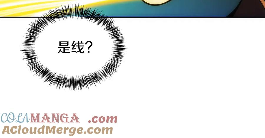 第27话 障眼法 第237页