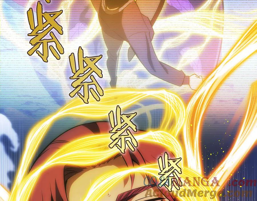 第27话 障眼法 第241页