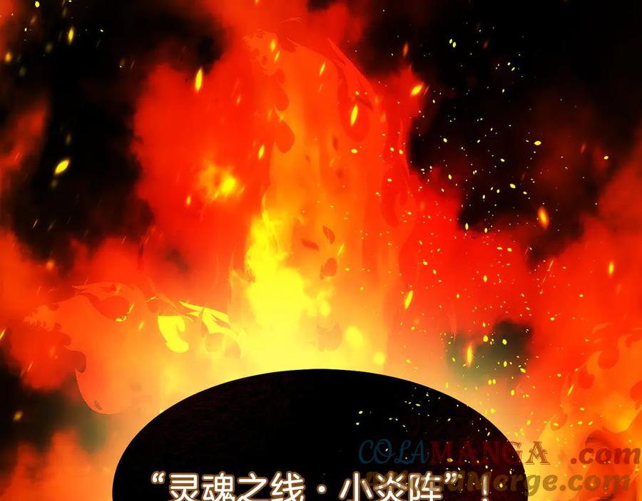 第27话 障眼法 第249页