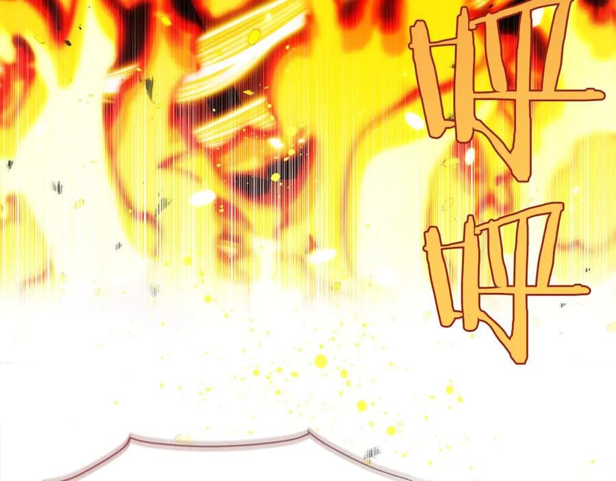 第27话 障眼法 第254页