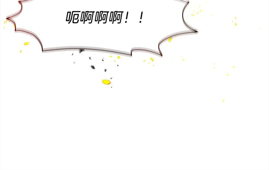 第27话 障眼法 第255页