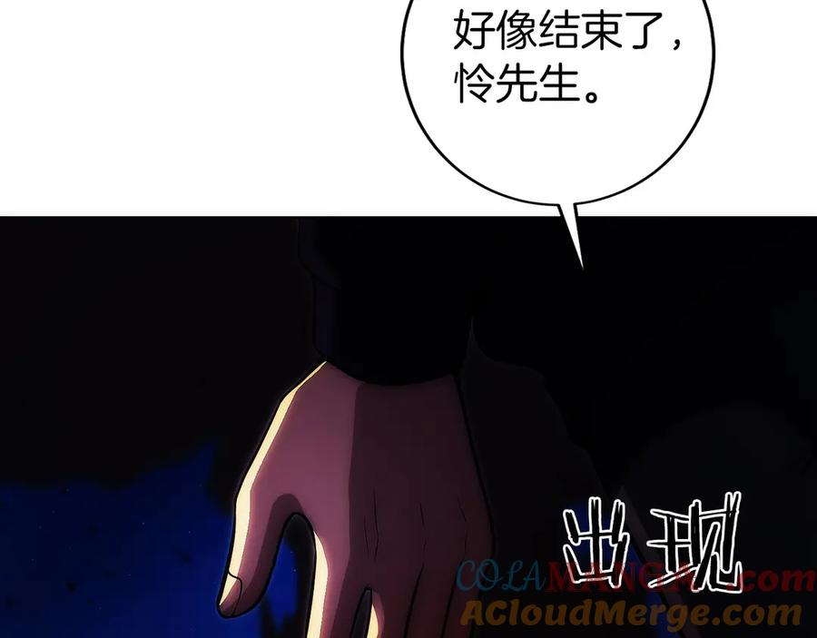 第27话 障眼法 第257页