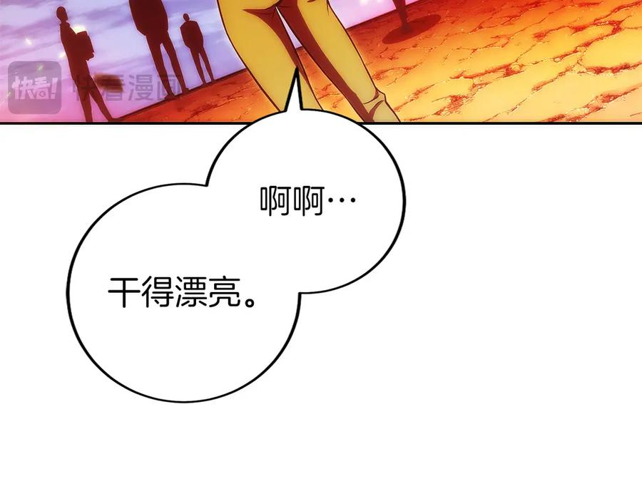第27话 障眼法 第259页