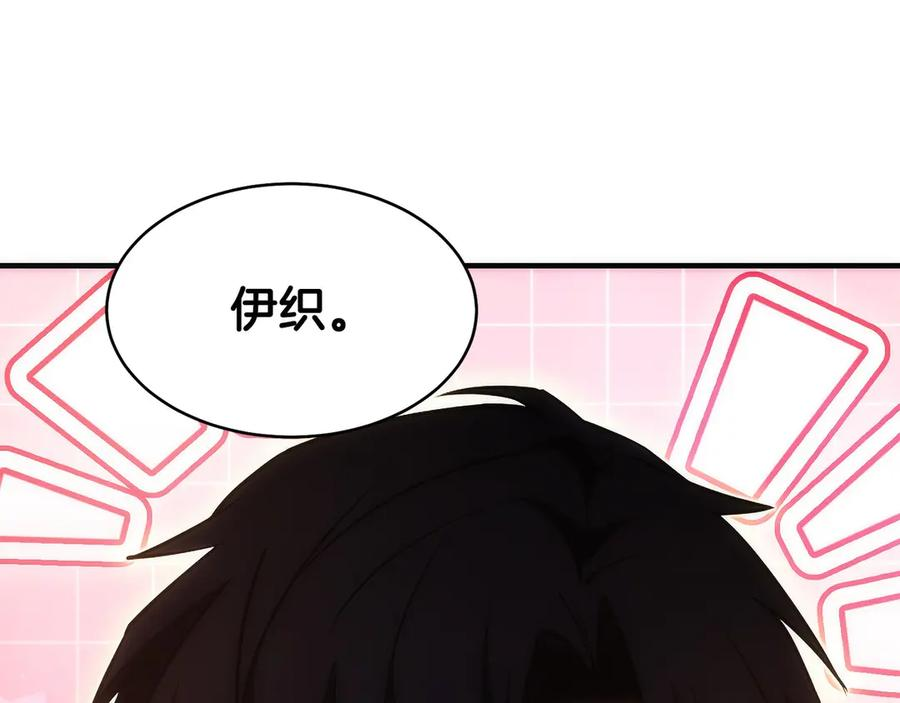 第27话 障眼法 第260页