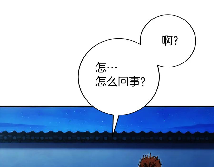 第27话 障眼法 第264页