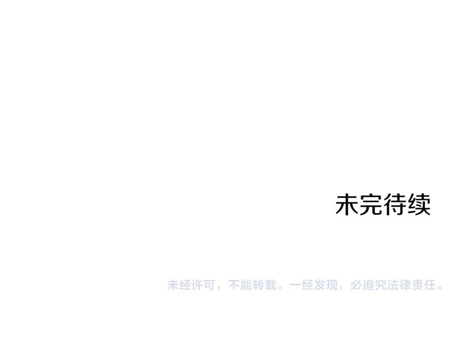 第27话 障眼法 第268页