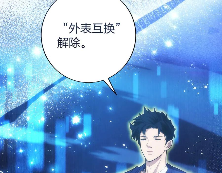 第28话 蛇出没 第6页