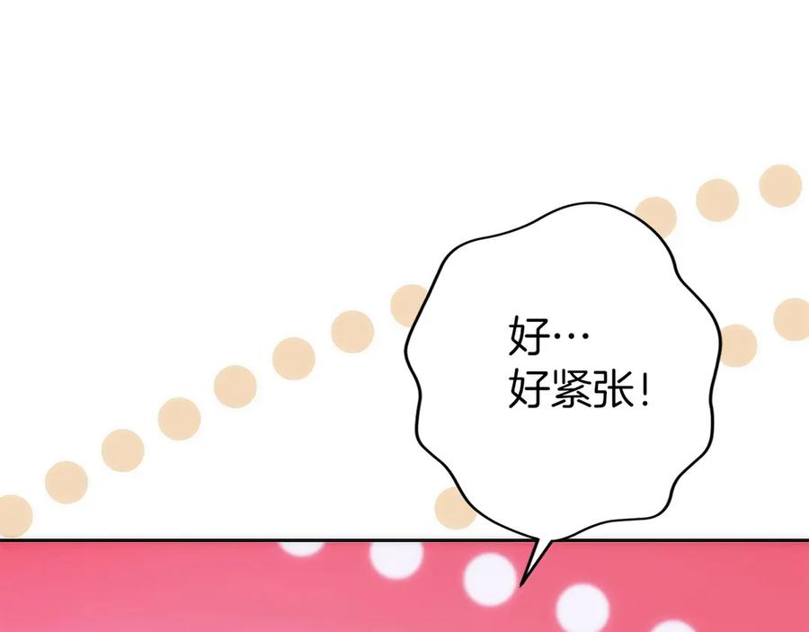 第28话 蛇出没 第18页