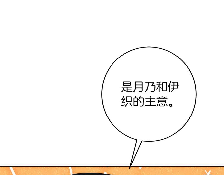 第28话 蛇出没 第30页