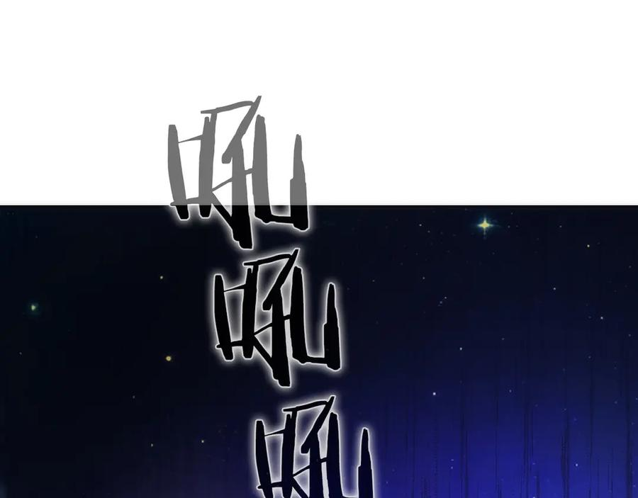 第28话 蛇出没 第112页