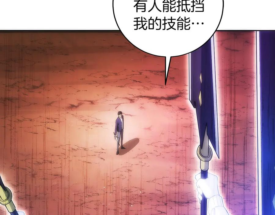 第28话 蛇出没 第116页