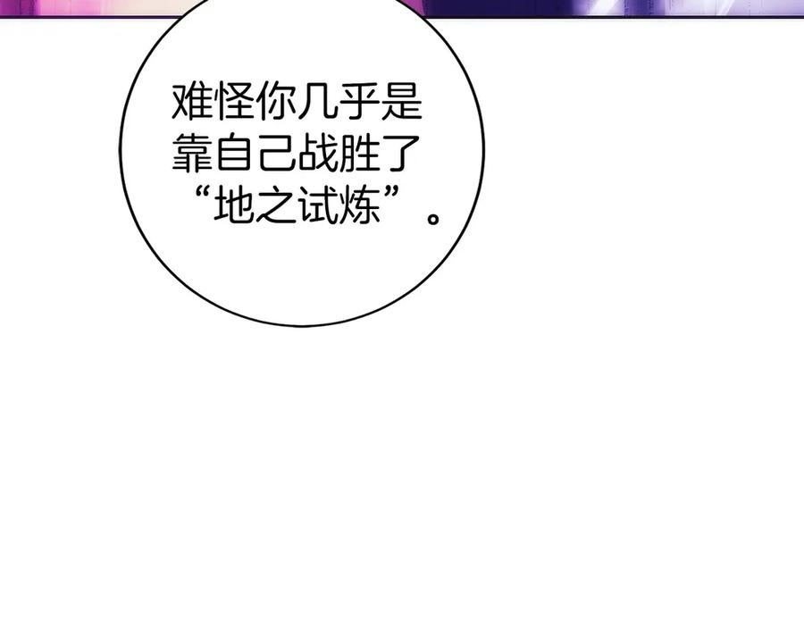 第28话 蛇出没 第120页