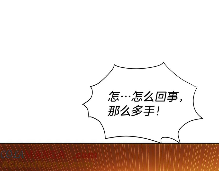 第28话 蛇出没 第121页