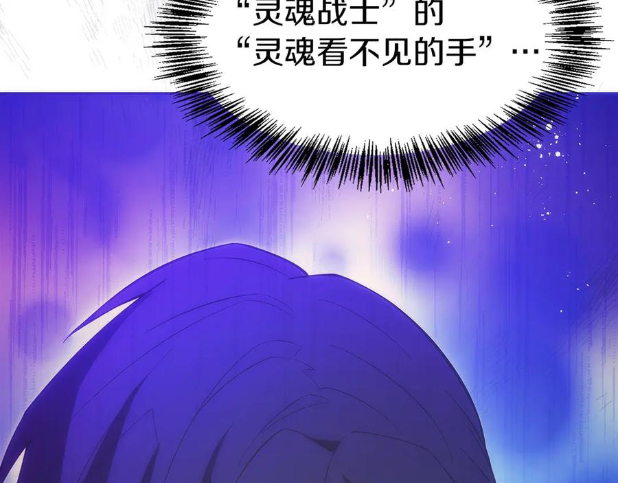 第28话 蛇出没 第124页