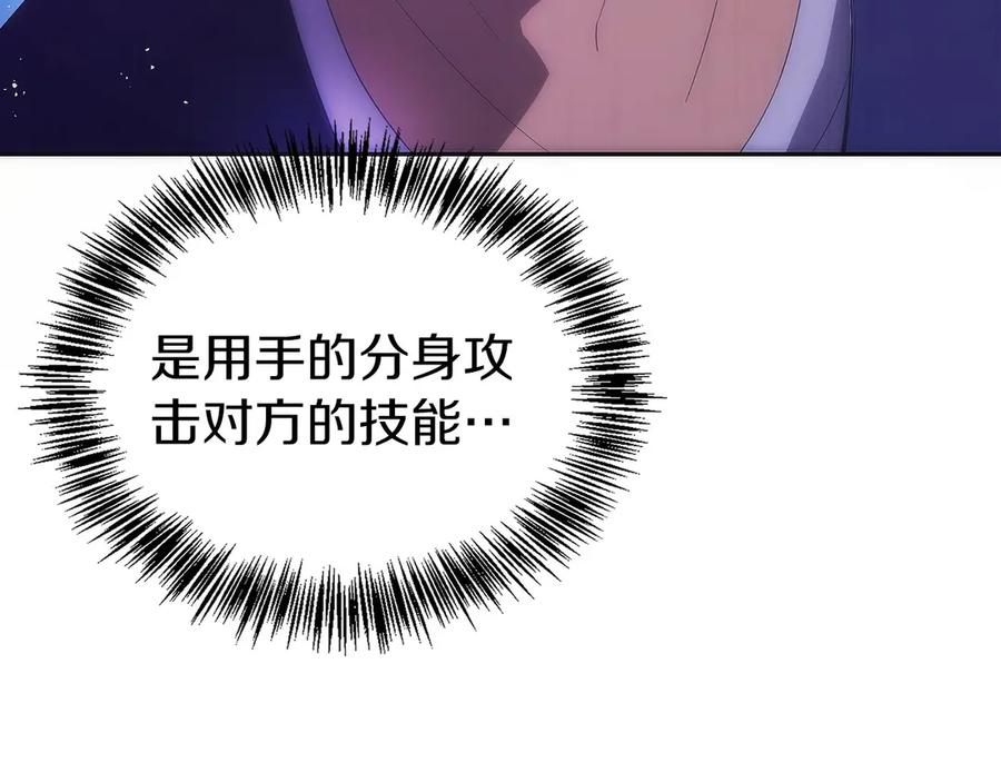 第28话 蛇出没 第126页
