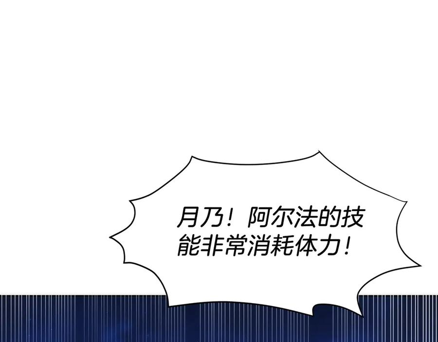 第28话 蛇出没 第128页
