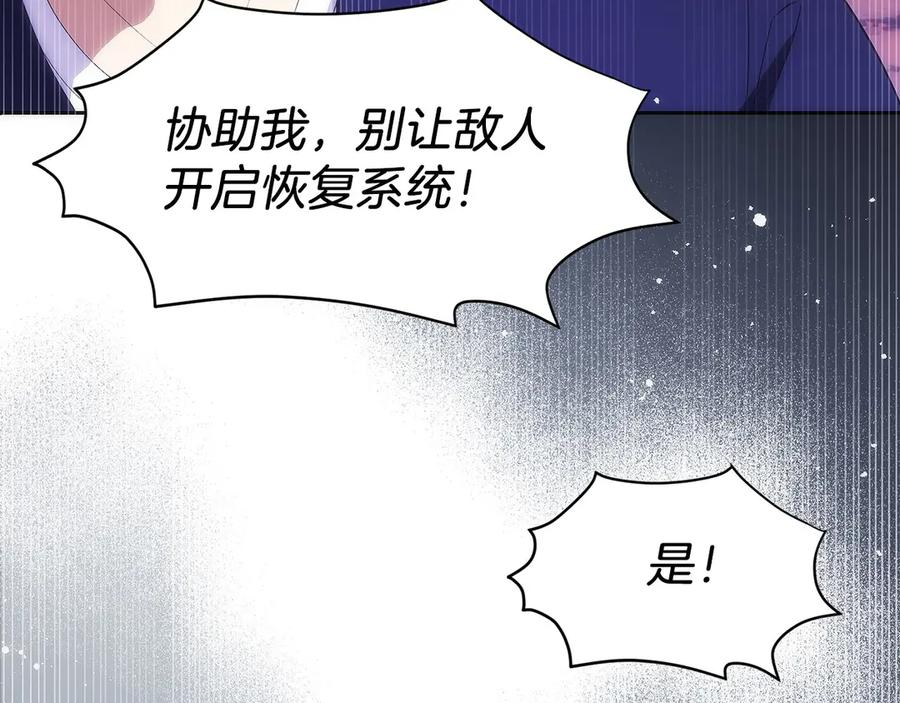 第28话 蛇出没 第130页