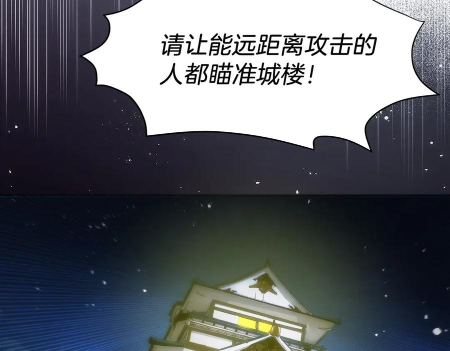 第28话 蛇出没 第132页
