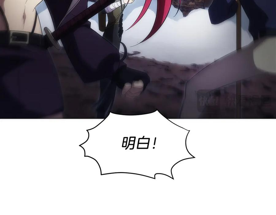 第28话 蛇出没 第134页