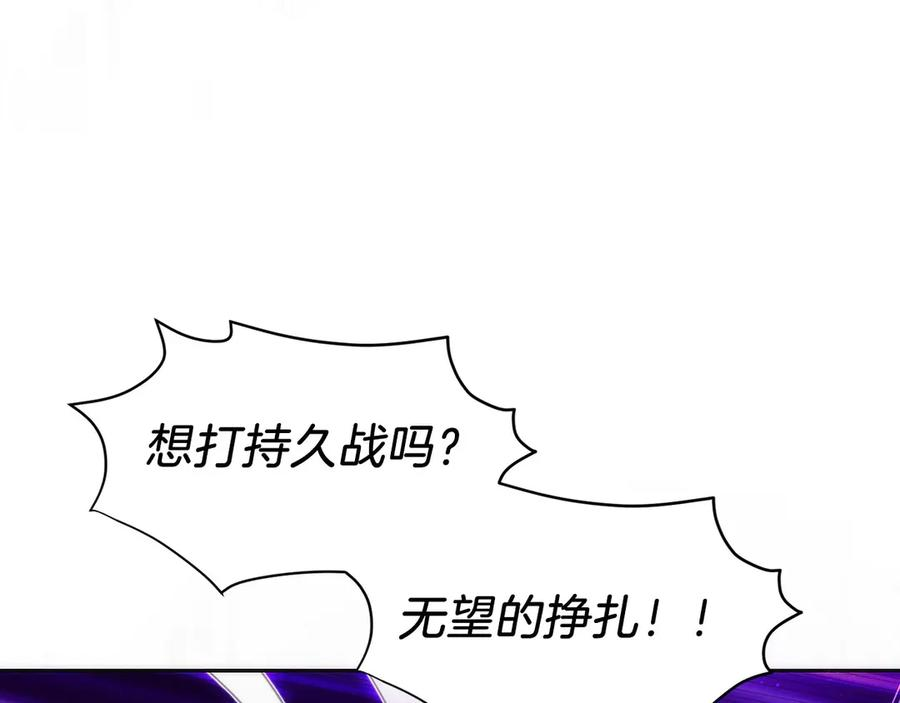 第28话 蛇出没 第136页