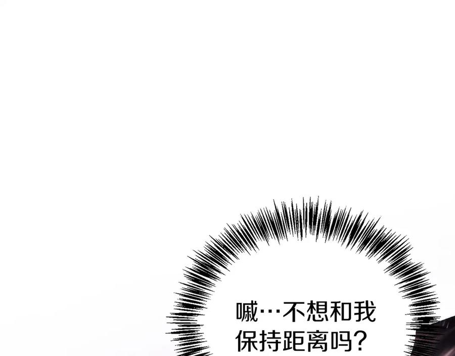 第28话 蛇出没 第140页