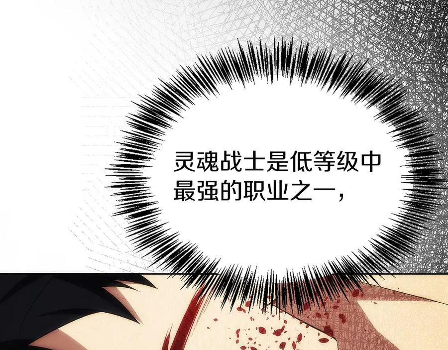 第28话 蛇出没 第144页