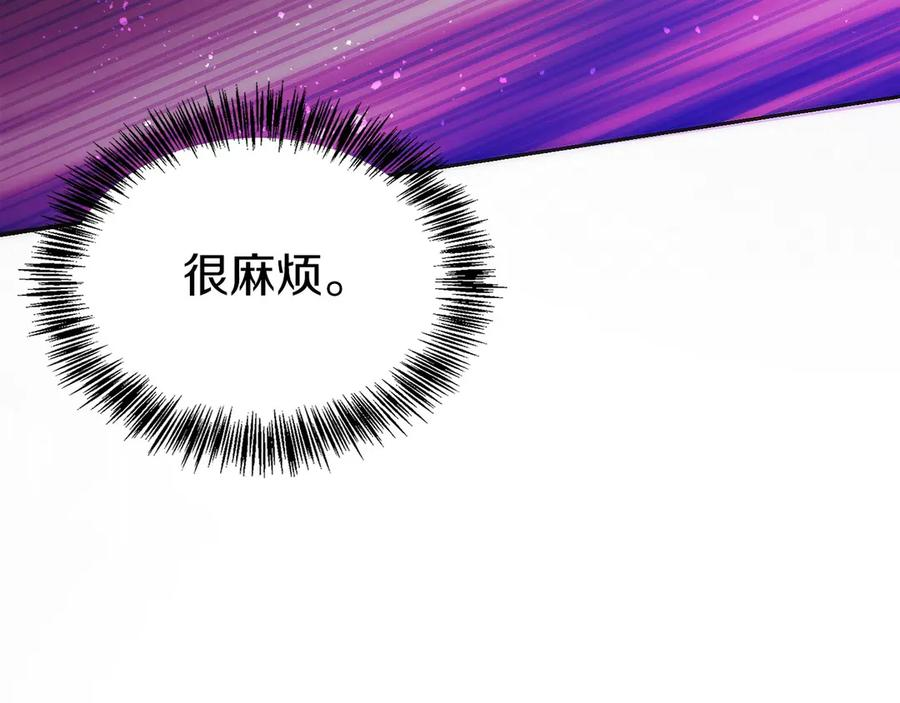 第28话 蛇出没 第146页