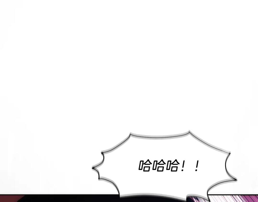 第28话 蛇出没 第147页