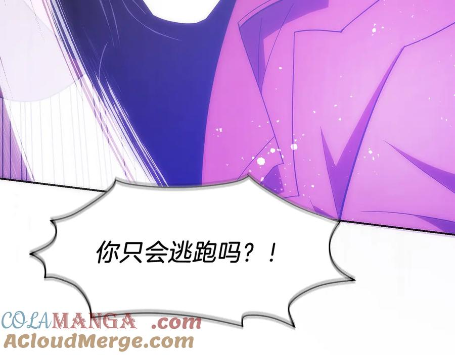 第28话 蛇出没 第149页