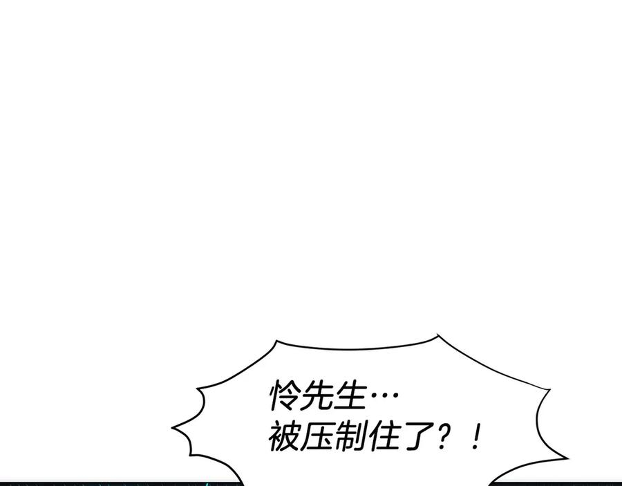 第28话 蛇出没 第151页