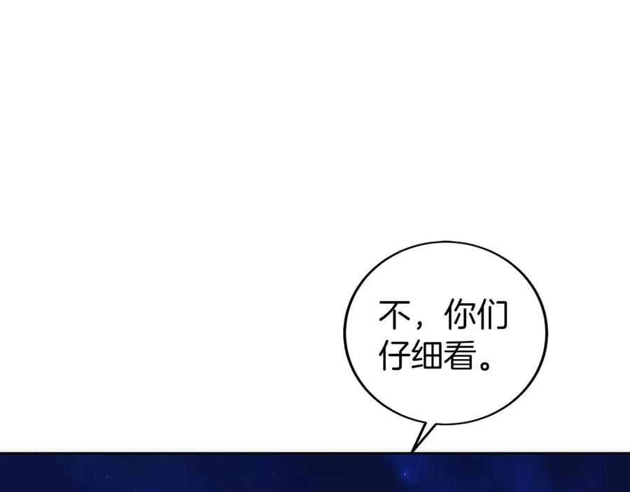 第28话 蛇出没 第154页