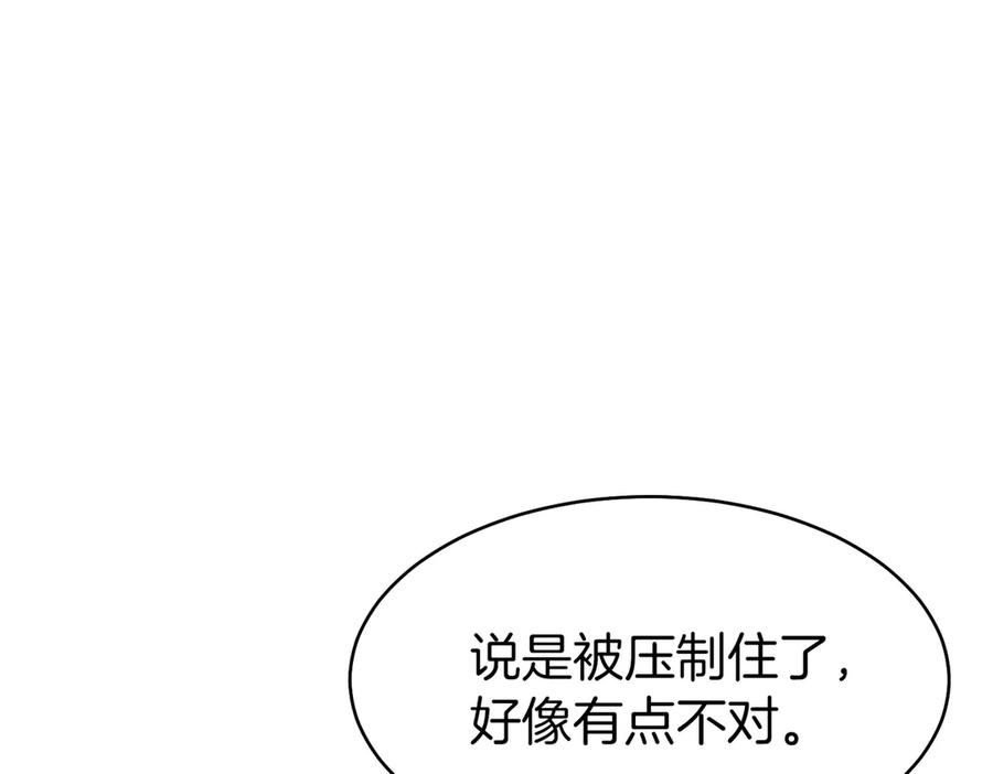 第28话 蛇出没 第158页