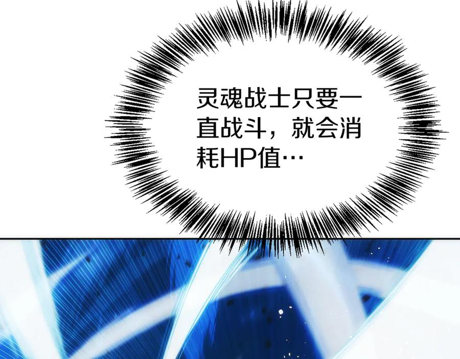 第28话 蛇出没 第163页
