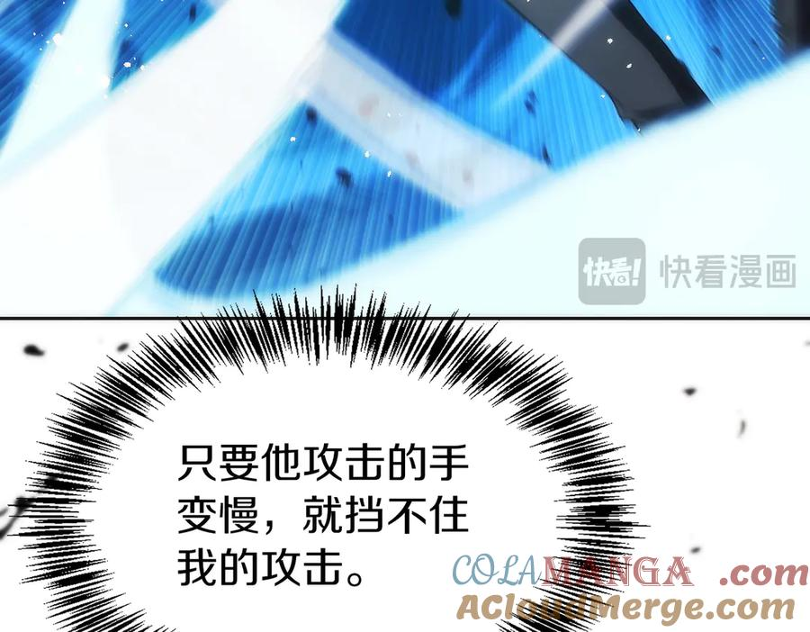 第28话 蛇出没 第165页