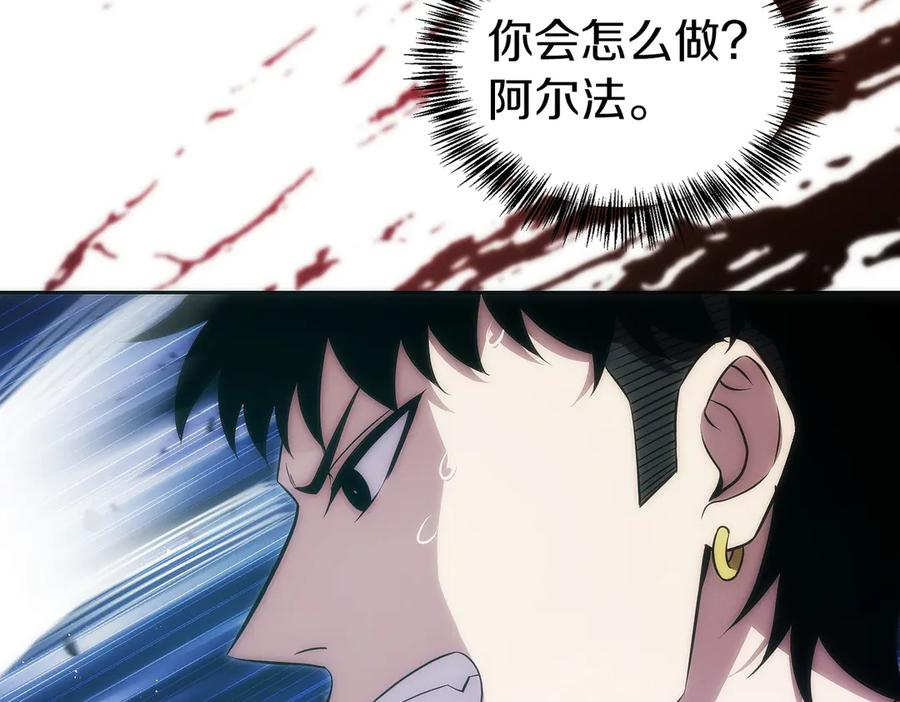 第28话 蛇出没 第167页