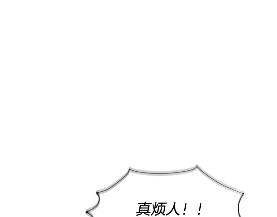 第28话 蛇出没 第170页