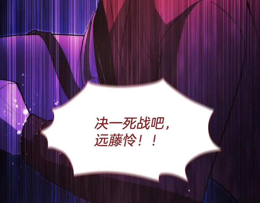 第28话 蛇出没 第182页