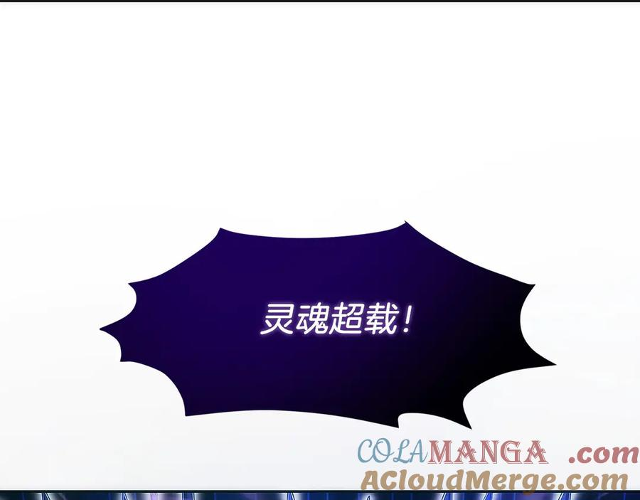 第28话 蛇出没 第185页