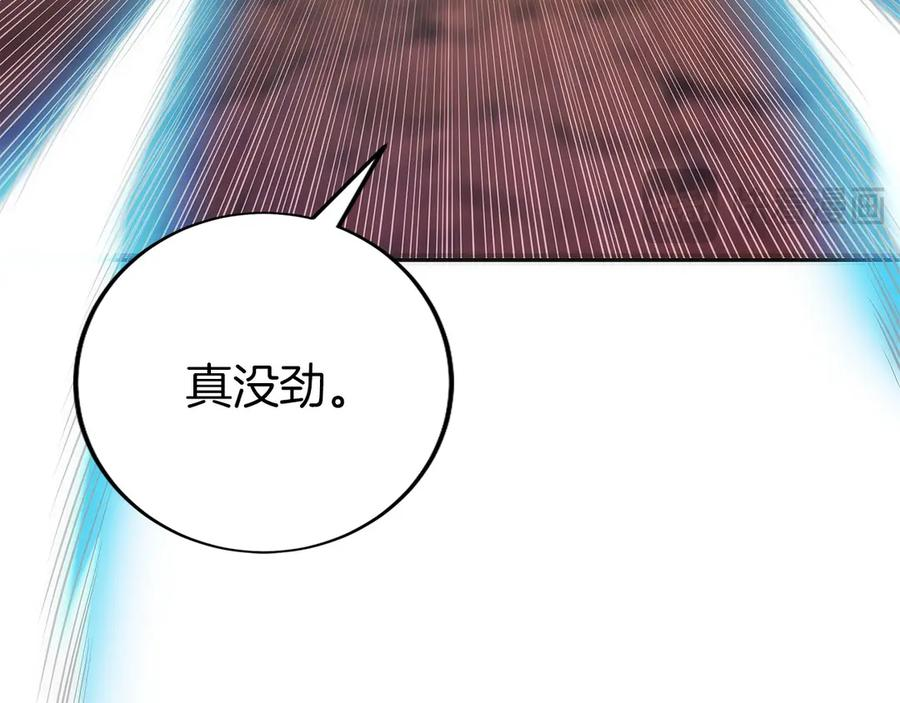 第28话 蛇出没 第195页