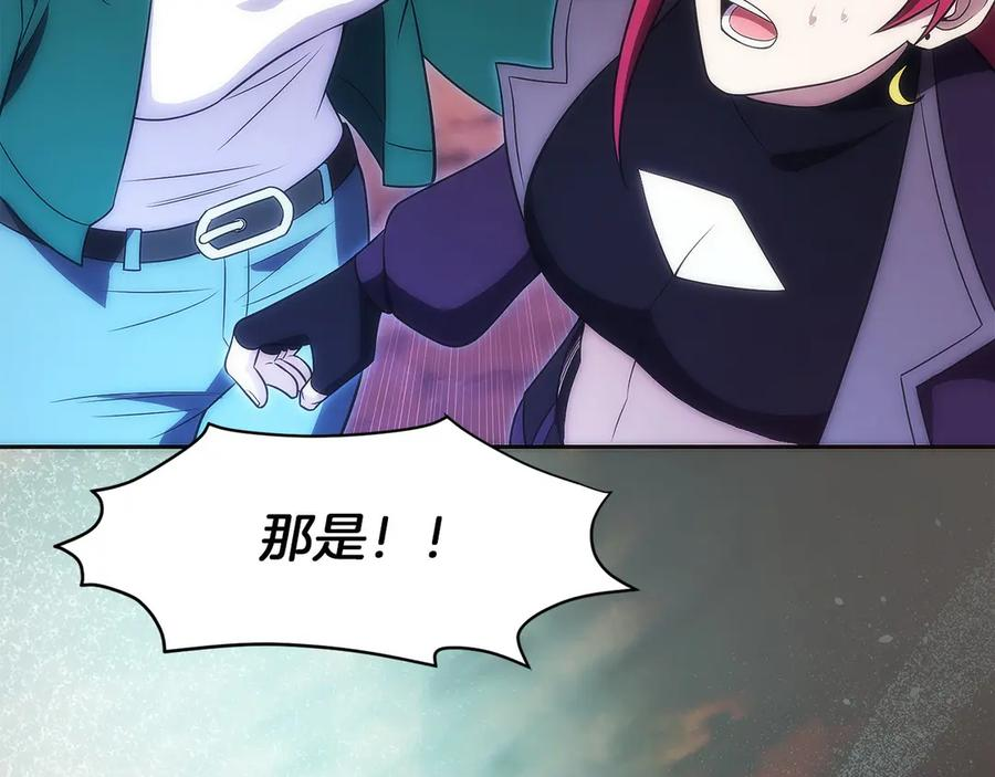 第28话 蛇出没 第208页