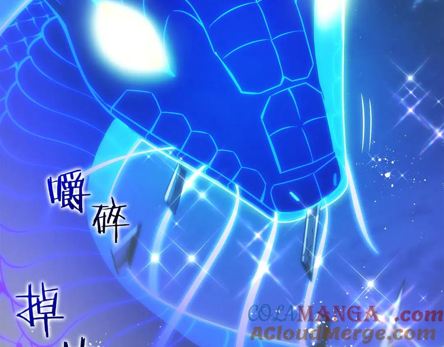 第28话 蛇出没 第213页