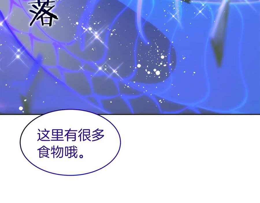 第28话 蛇出没 第214页