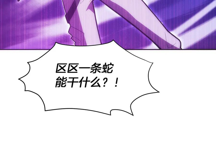 第28话 蛇出没 第219页